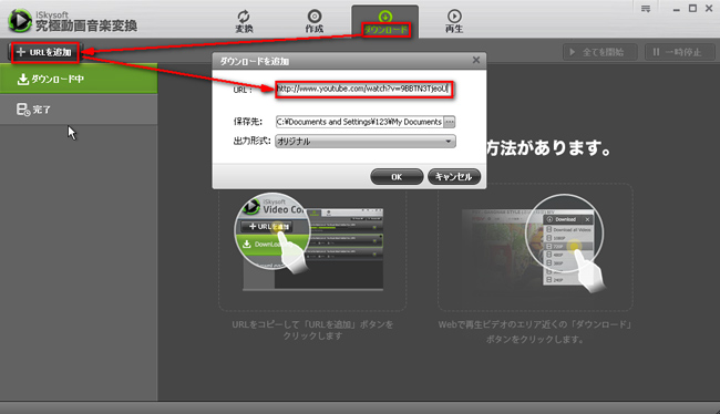 xvideoのダウンロード