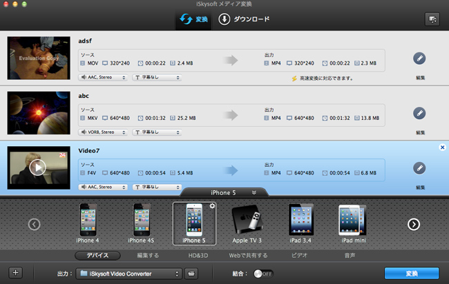 mac　aviファイルmp4変換