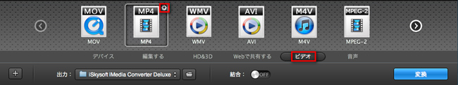 MPEG4　変換　Mac