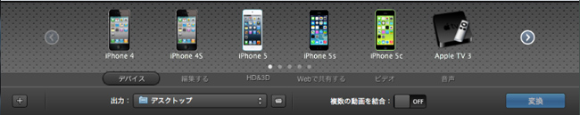 MPEG4　変換　Mac