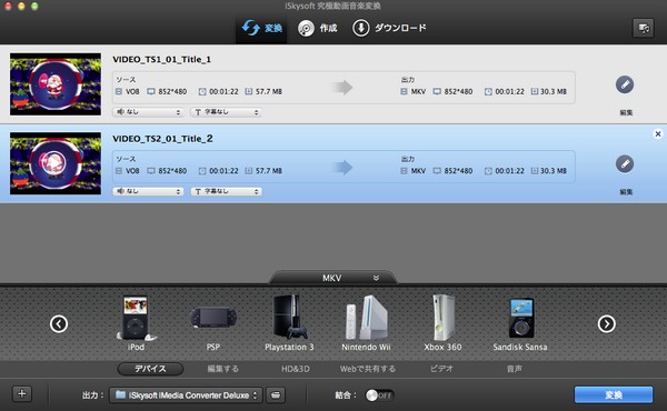 DVD Shrink for Mac日本語版でDVDを圧縮する