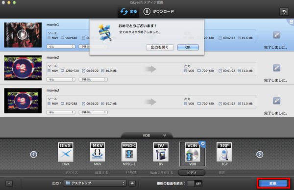 MKV imovie mac