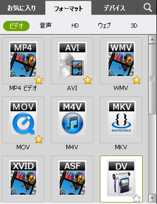 WMVファイルをMOVに変換