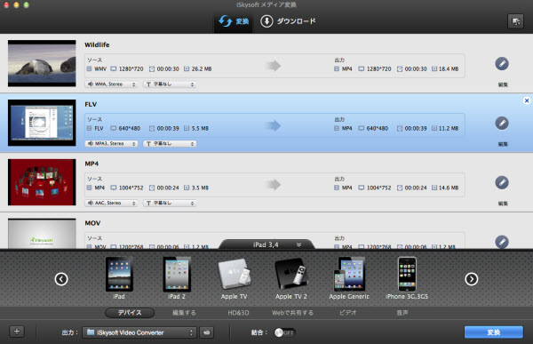 DivX iMovie 変換 mac
