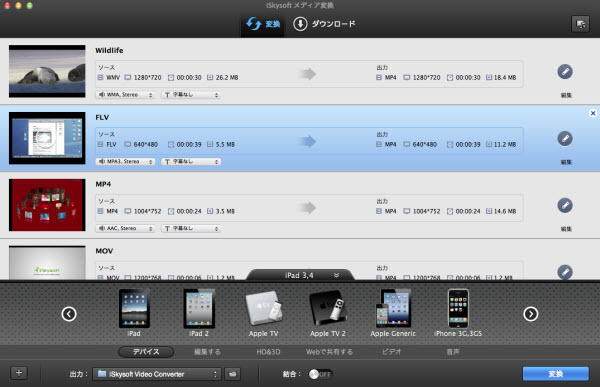 DivX　MOV 変換 Mac