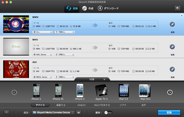 Apple　tv,変換,Mac