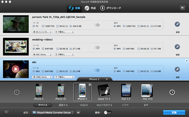 iphone 動画　変換　Mac