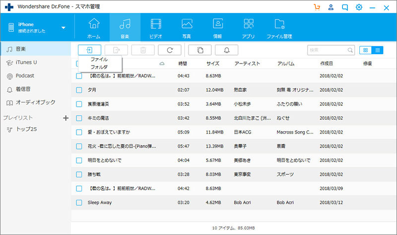 iphone transfer step 2 - select file