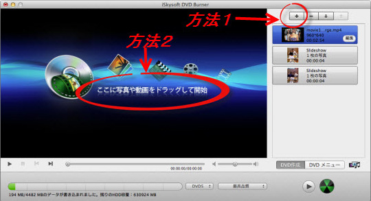 日本語のDVD Shrink Mac版の代替ソフト