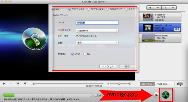 Mp4 ビデオ を Dvd に 焼く Iethomasia S Blog