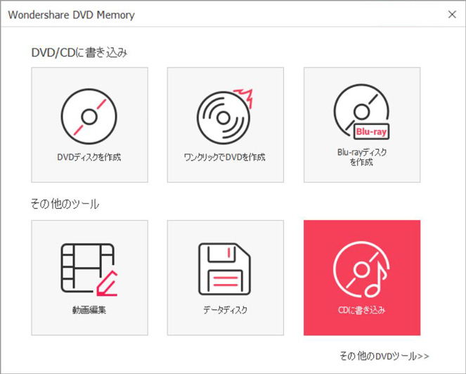 DVD Memory for Windowsにファイルを読み込む