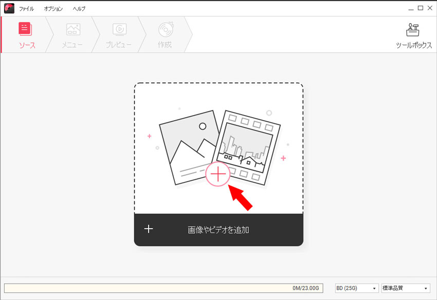 DVD Memory for Windowsにファイルを読み込む