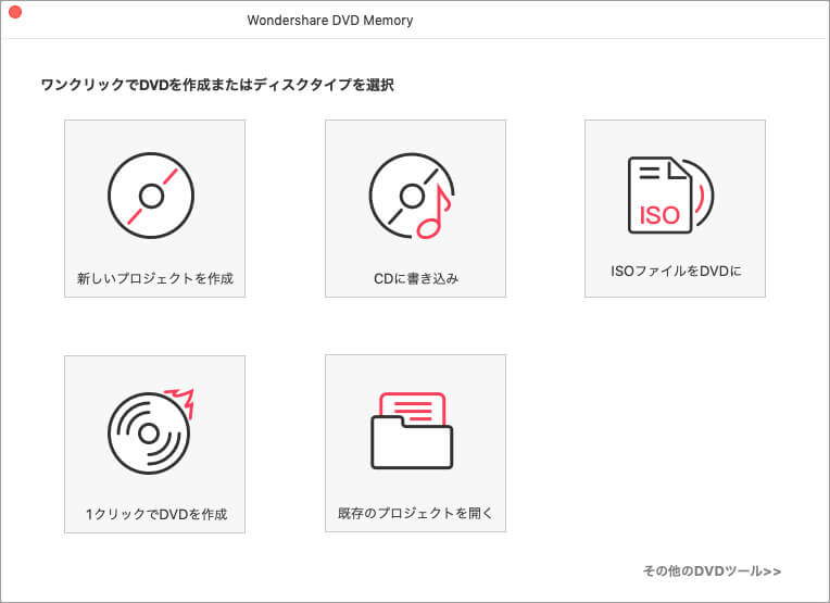 ソフトを起動mac版