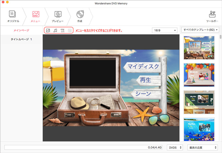 Macでmp4動画をdvdに書き込む方法とは