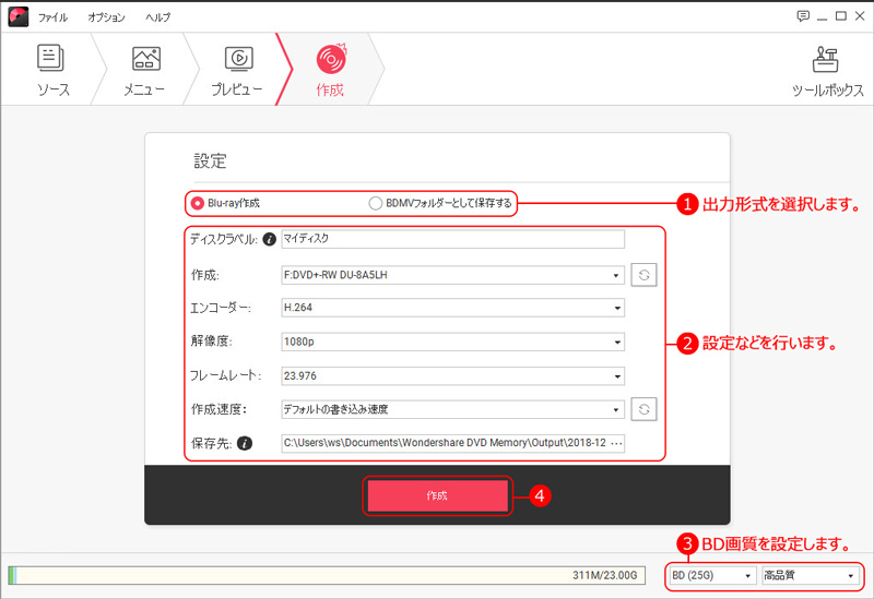 BD作成設定 　