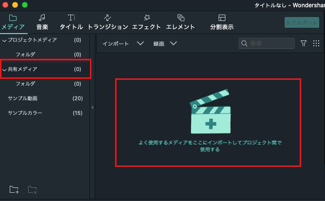 動画を「Filmora 」に追加