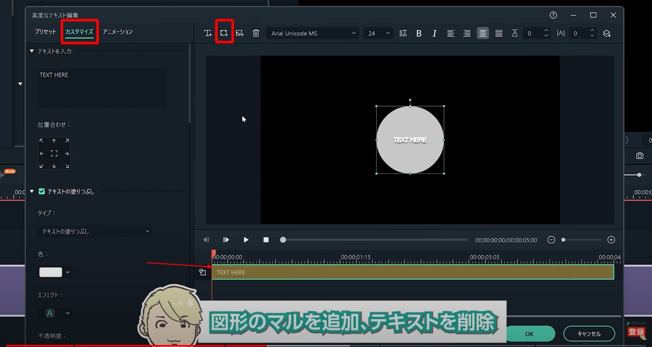 図形のカラーを白に変更