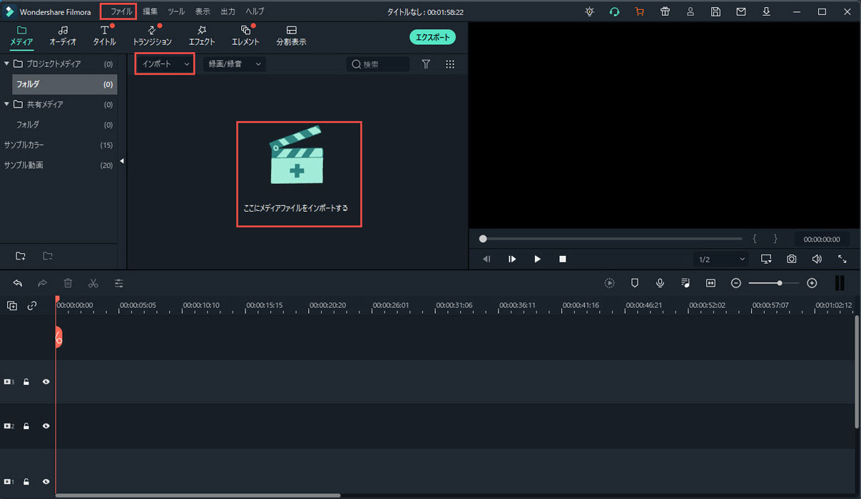 Filmoraにインポート