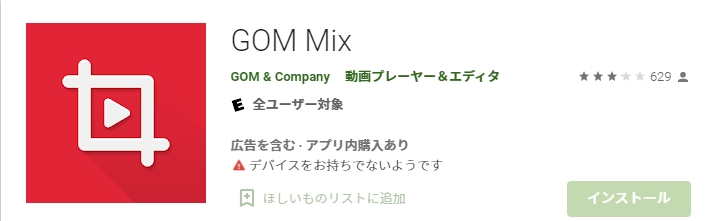 GOM Mix