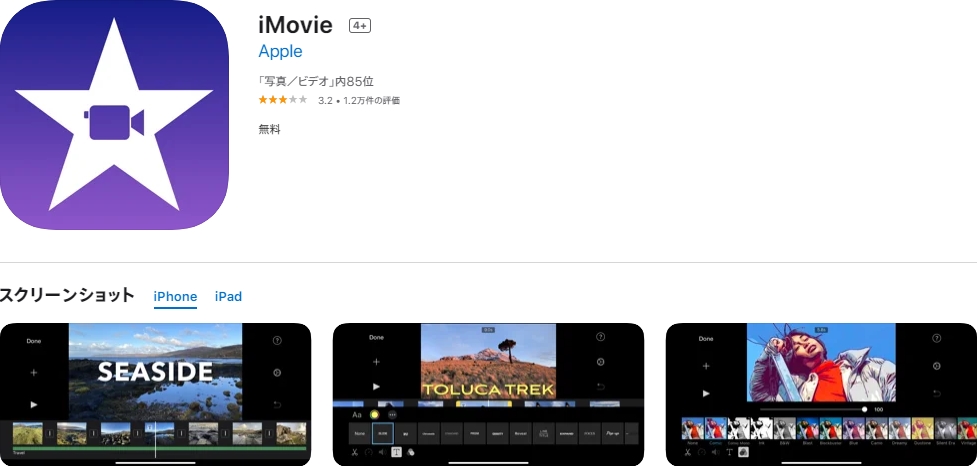 iMovie