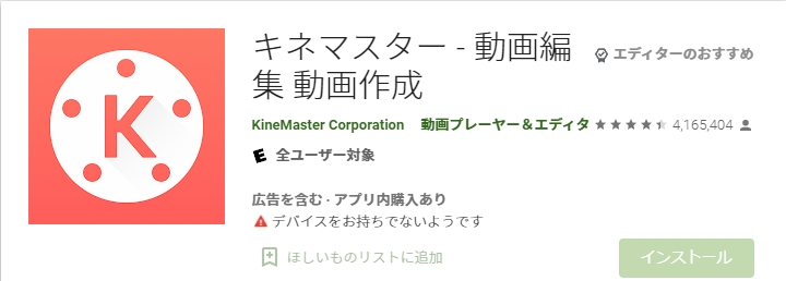 Kinemaster