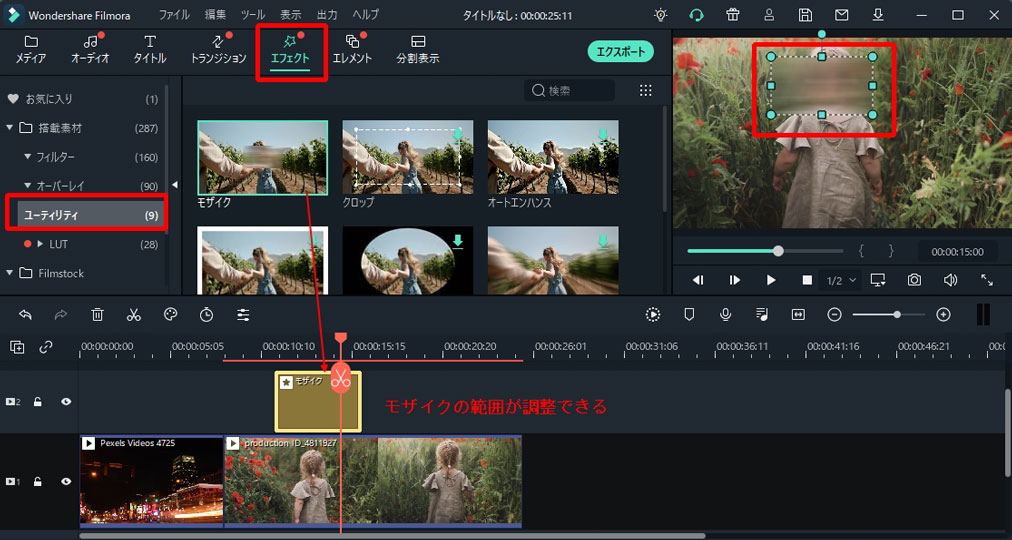 動画 写真ぼかしやモザイクを消すアプリとモザイク加工する方法