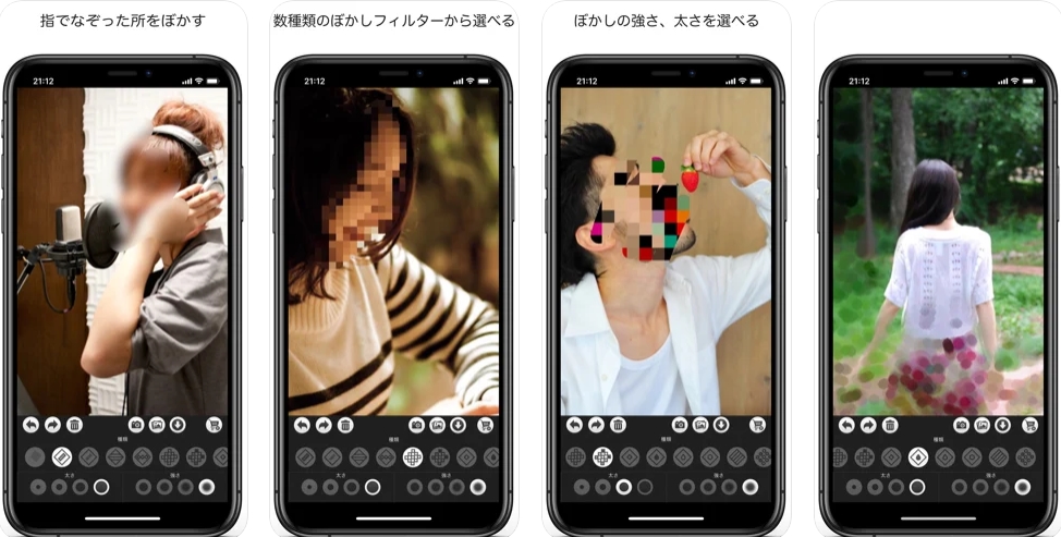 モザイクぼかし&モザイク加工アプリ