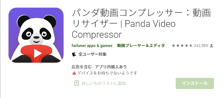 Panda Video Compressor