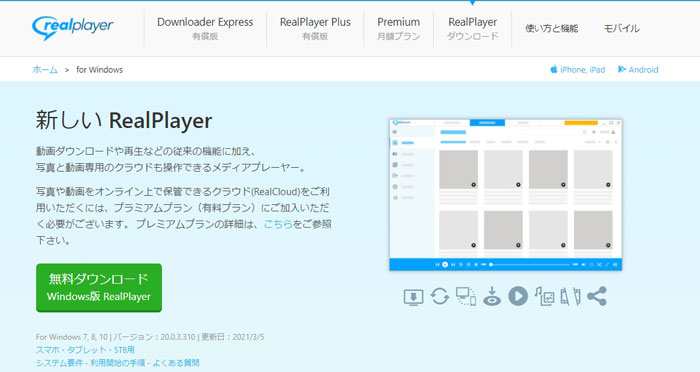 RealPlayer