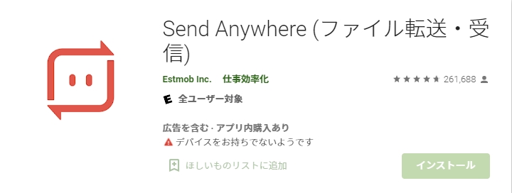 Send Anywhere