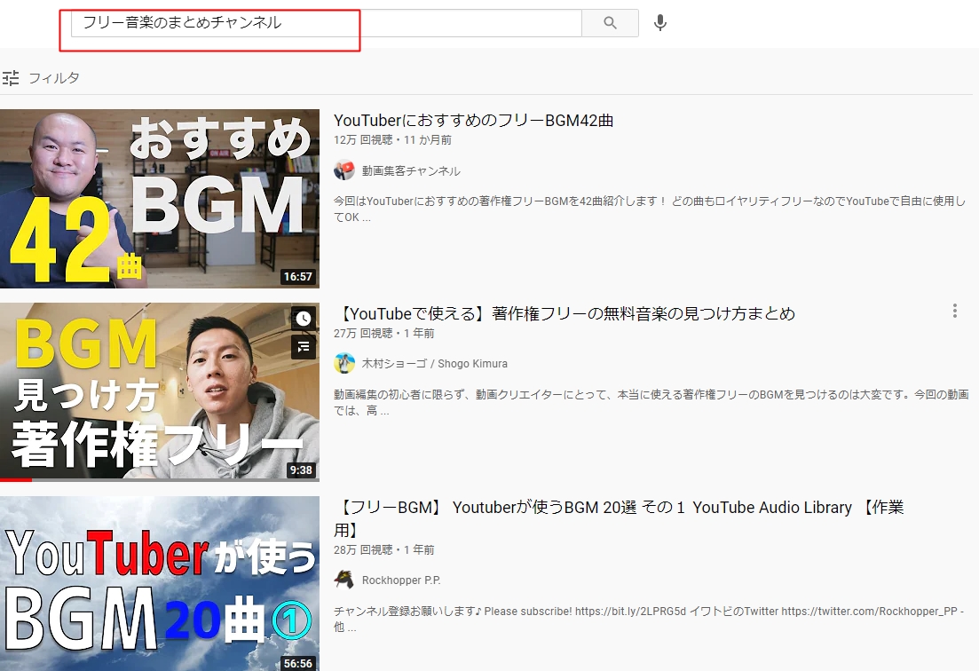 youtubeのフリー音楽