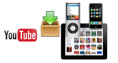 iPod、iPhone、iPadにYouTubeの音楽をダウンロードする方法