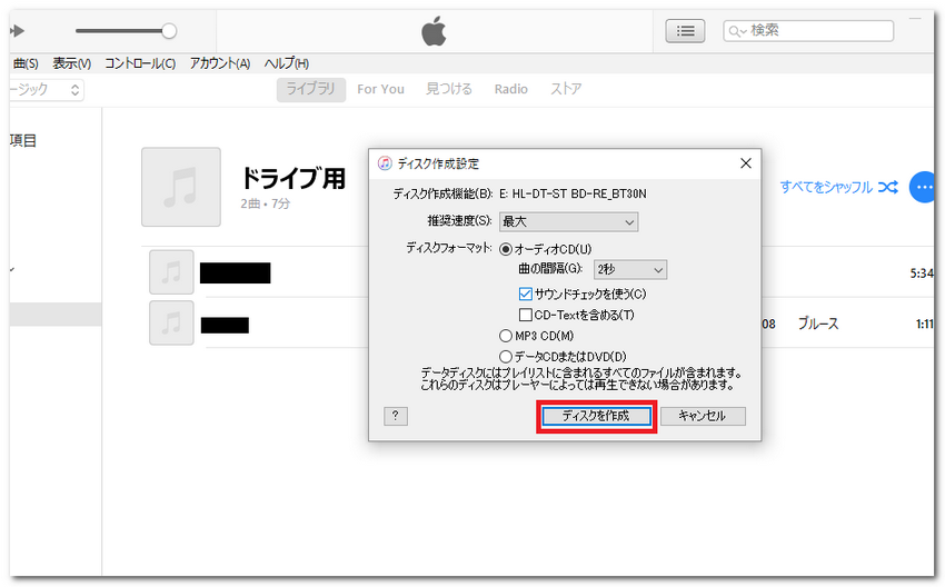 分かりやすく紹介 Itunesでmp3をcdに書き込む方法