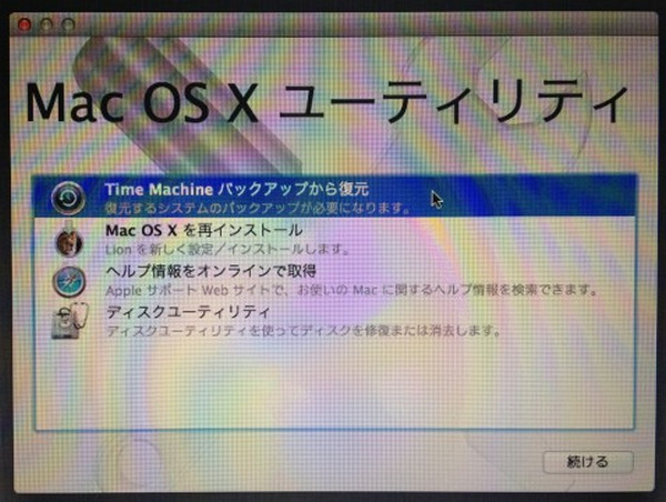「OS X El Capitan」から「OS X Yosemite」にダウングレードする方法