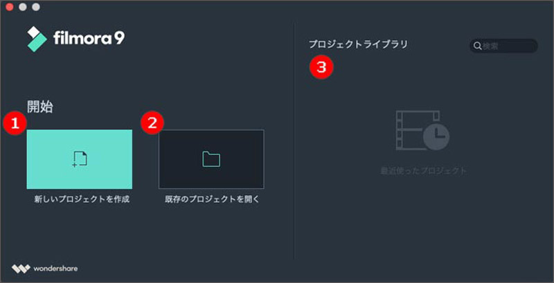 高度編集モードを選択する