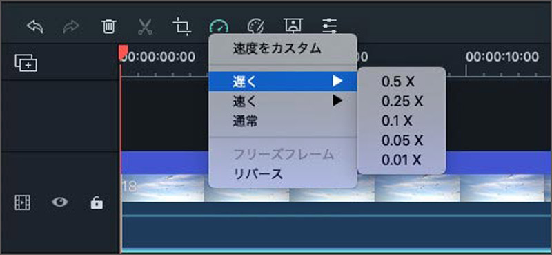 iSkysoft動画編集for Macでスローモーションビデオを作成