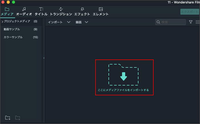 新しいプロジェクトを開始