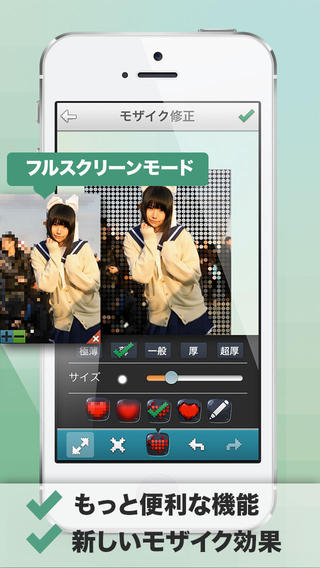 Iphoneで写真にモザイクをかける際におすすめアプリtop 5