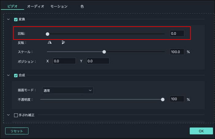 ポップアップ画面で回転したい角度を選択