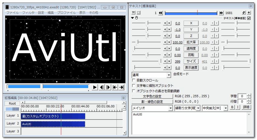 AviUtl使い勝手の良いソフト6選