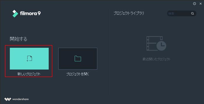 Filmora 文字 入れ 動画編集ソフト Filmora9 フィモーラ9 の使い方 作成方法や料金プランも解説