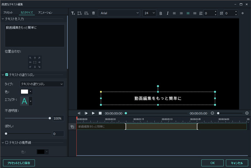 ムービーメーカーで字幕を入れる方法