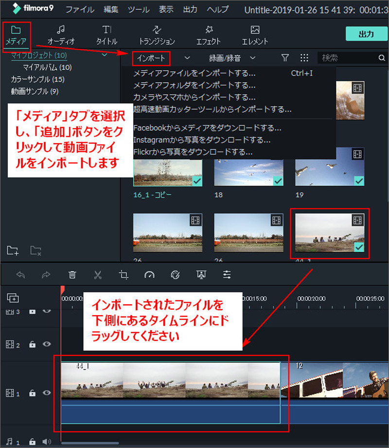 Windowsでも面白いクロマキー合成動画を作る事ができる Filmora動画編集