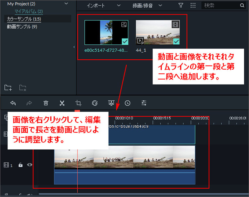 Windowsでも面白いクロマキー合成動画を作る事ができる Filmora動画編集