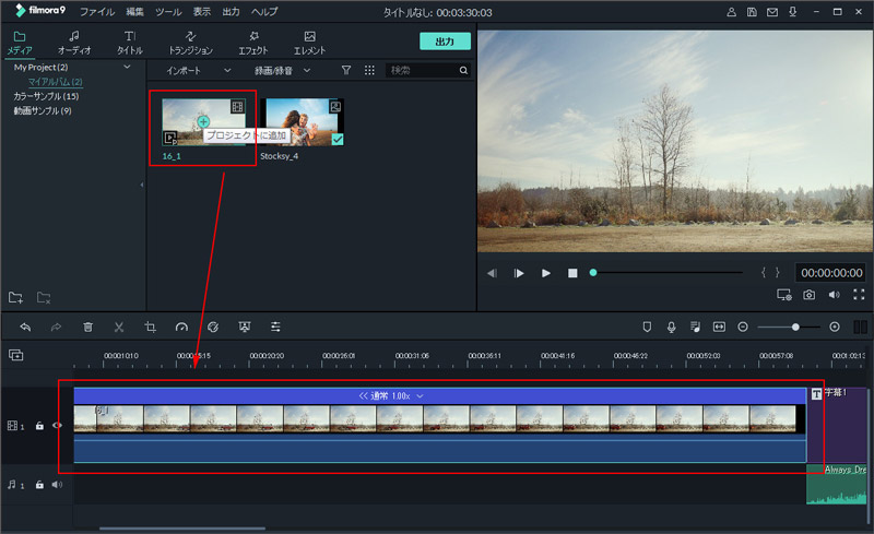 iSkysoft動画編集で動画をスピードアップ