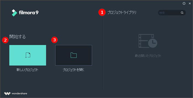 ソフトを起動