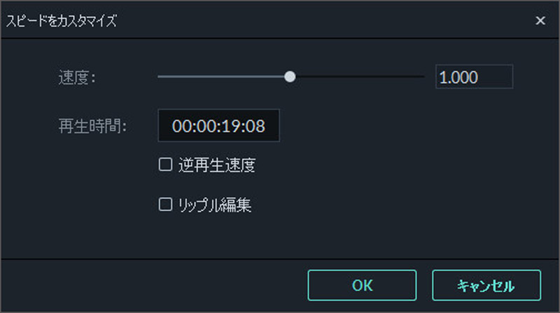 Filmoraで動画の再生速度を変更する方法