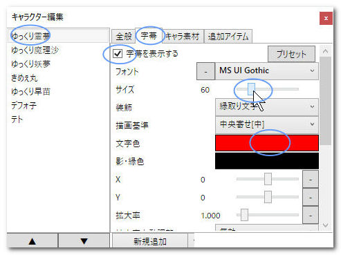 ゆっくりムービーメーカーの使い方とエラー対策