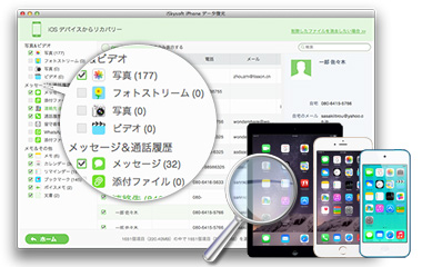 iPhone6/Plusの連絡先をGmailへ転送