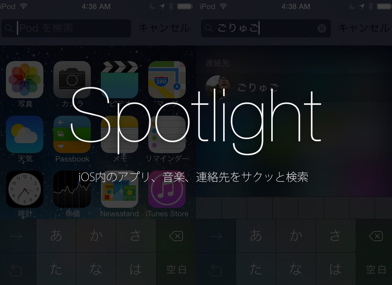 iOS9の通話履歴情報